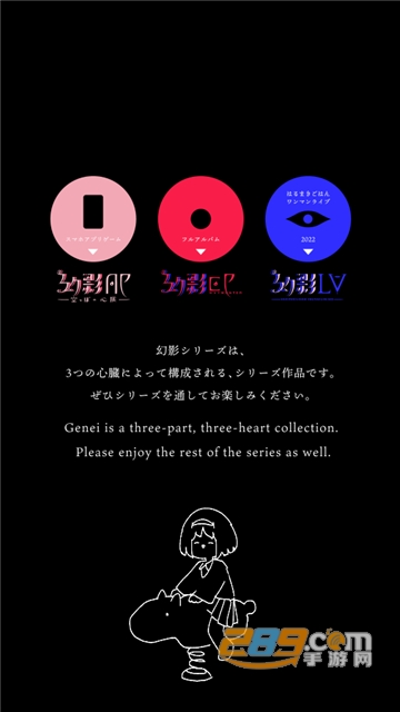 GenEi AP空虚的心游戏下安卓免费版v1.0安卓版