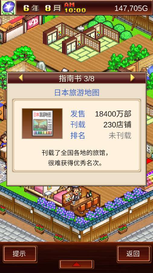暖暖温泉乡