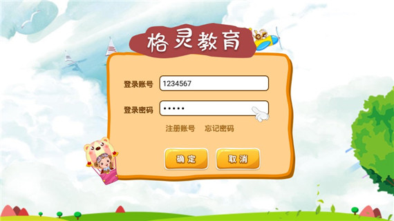 中学名师课堂