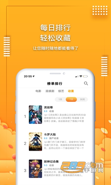 2022桔子影视正版官方下载最新版3.5.0最新版