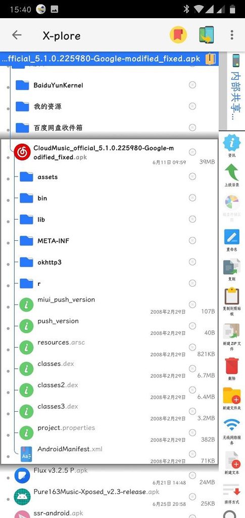 xplore文件管理器最新版 v4.47.16 安卓手机版