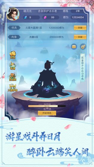指上修真最新版