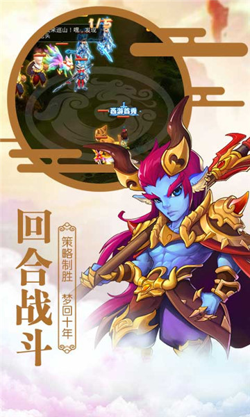 东土大唐BT版v1.0.0安卓版