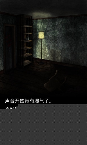 恐怖密室