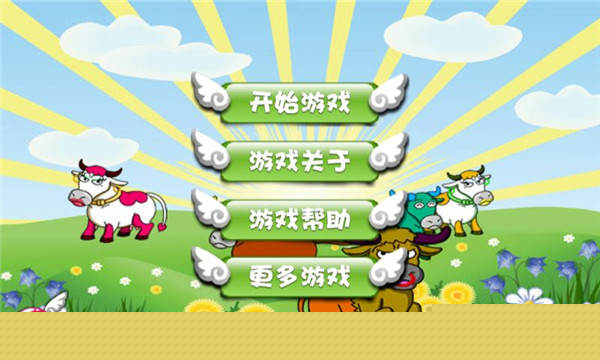 捕牛达人