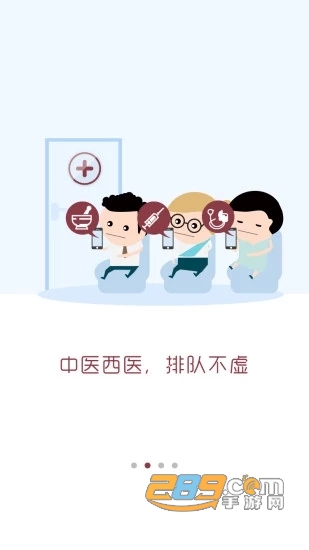 中山大学附属第一医院app官方版V6.8.0安卓版