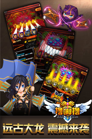 撸啊撸安卓版