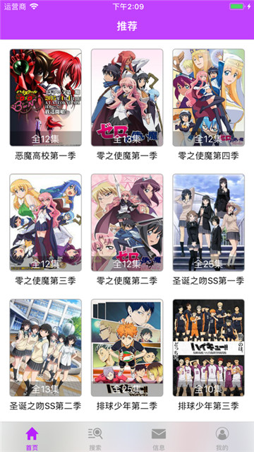 回复术士のやり直し在线漫画