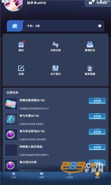 皮肤抽多多app免费领皮肤最新版v2.4.4安卓版