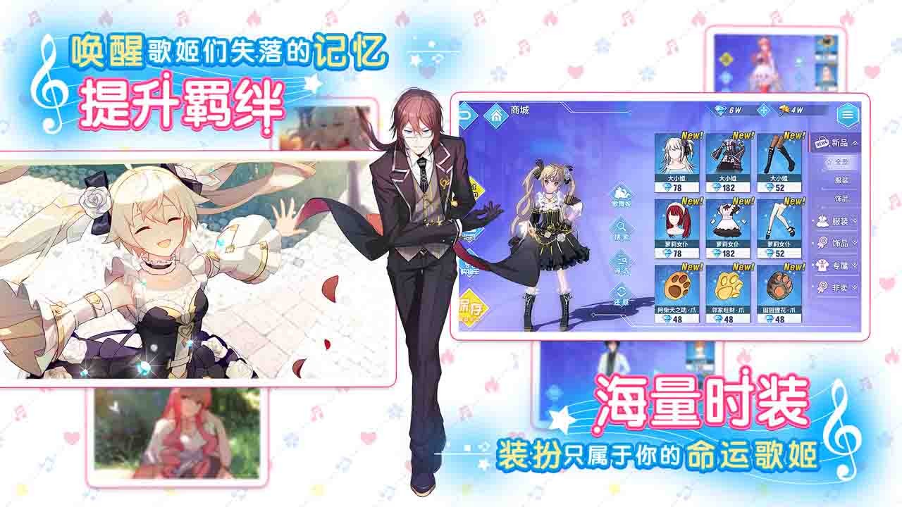 命运歌姬app