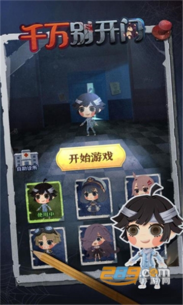 千万别开门游戏下载免费安卓版v1.0.0安卓版