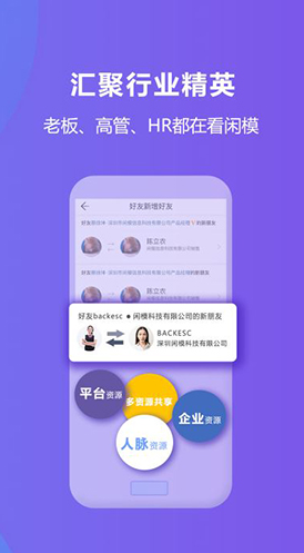 闲模安卓正式版