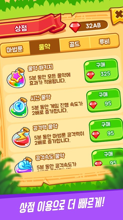 合并魔法符文无限金币版 1.71手机版