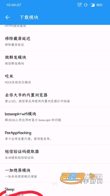 GravityBox  P太极重力工具箱9.0汉化版v9.1.1免xp框架版