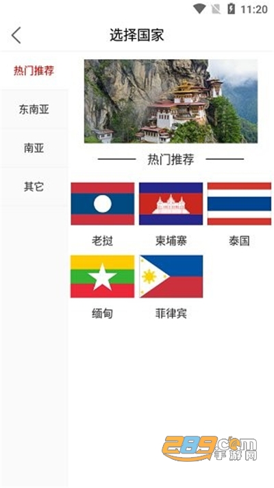八万里最新版v3.3.0 安卓版