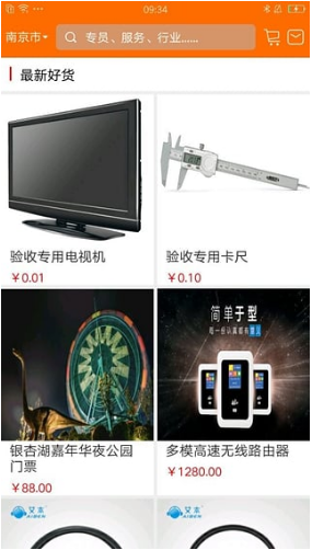 逸管家(逸管家招聘)V4.9.5 安卓手机版