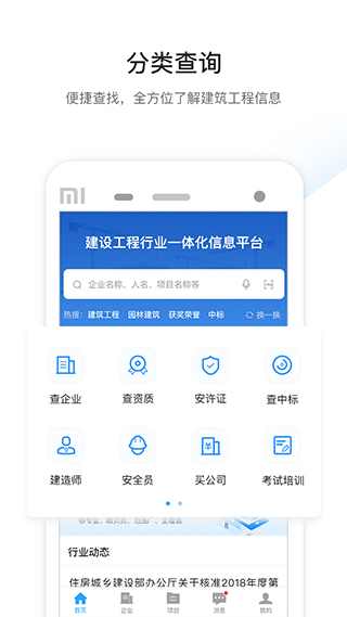 工程点点