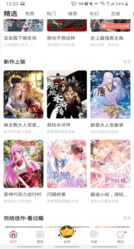 看漫最新版本 4.4.5安卓版