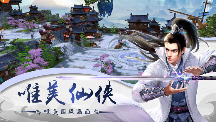 剑起沧澜app
