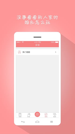 美婚照照