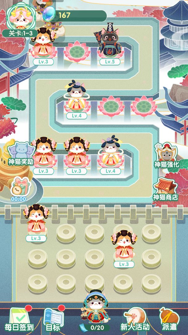 斗战神猫 1.0.0安卓版