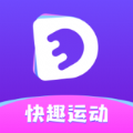 快趣运动app安卓版下载v1.0.1最新版