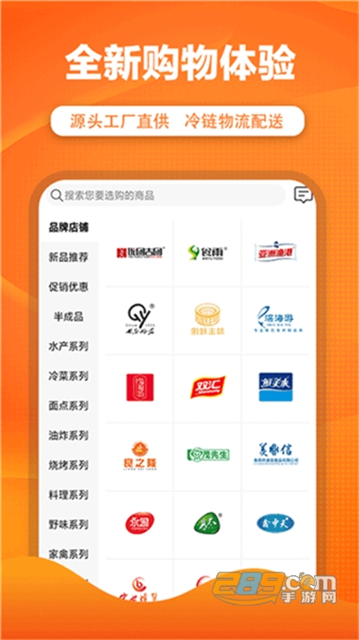 优团吉团冷冻生鲜app下载v3.0.0最新版