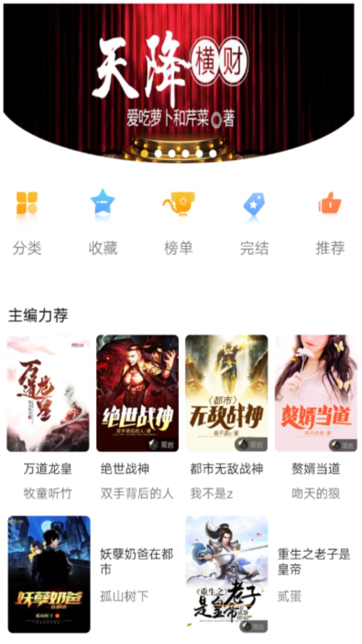 忽忽小说app官方版
