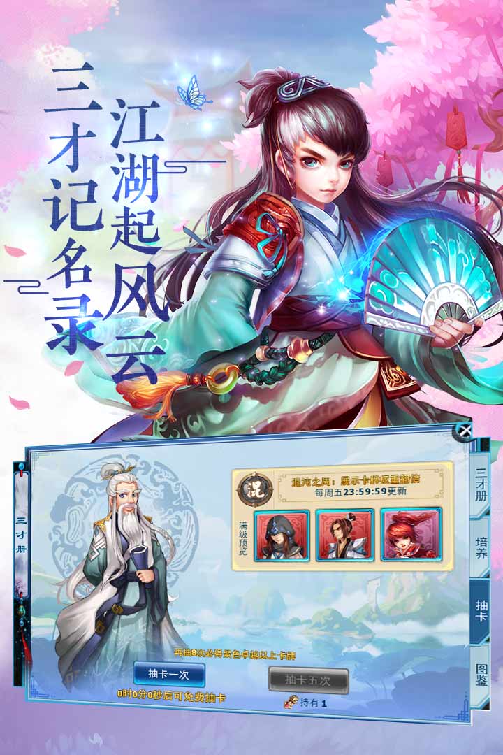 超级大侠客