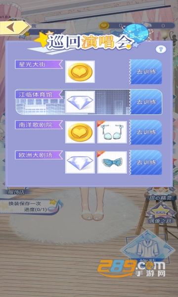 可可星动营游戏下载2022衣服全解锁无广告版v1.0.4免费版