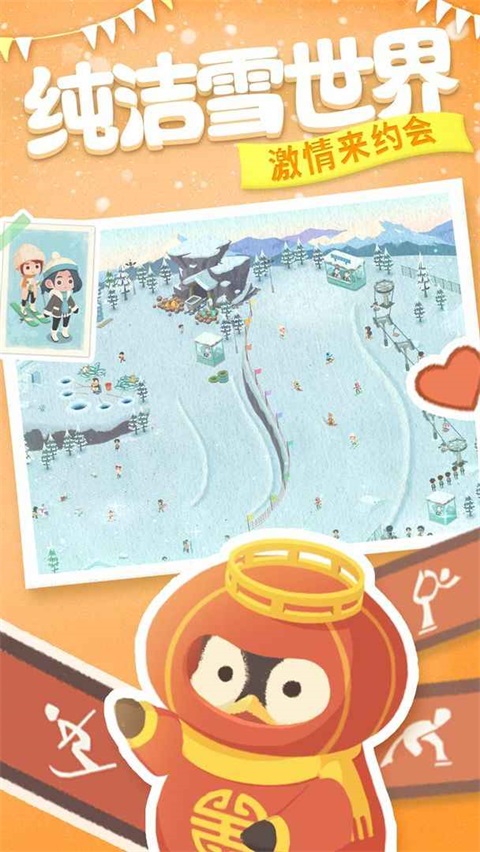 冰雪乐园手游 1.5.1安卓版
