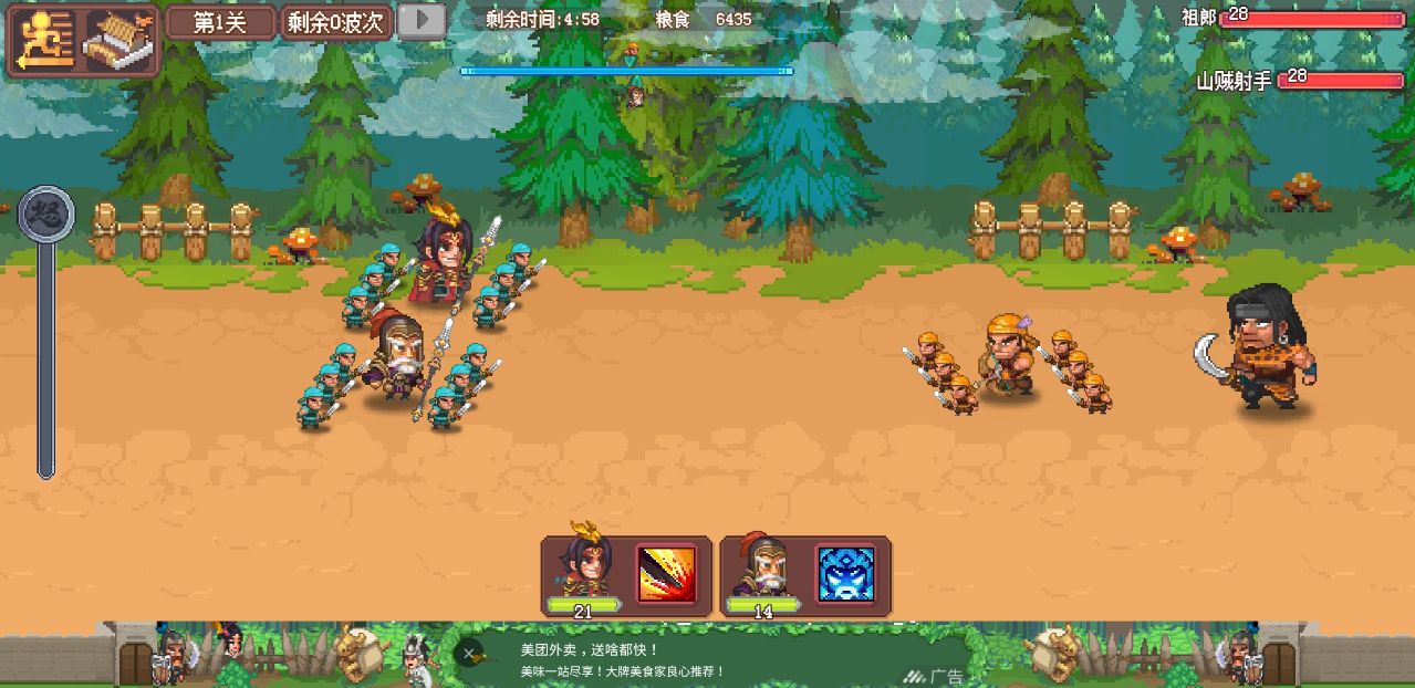 像素魏蜀吴东吴长歌内购破解版 3.0.7安卓版