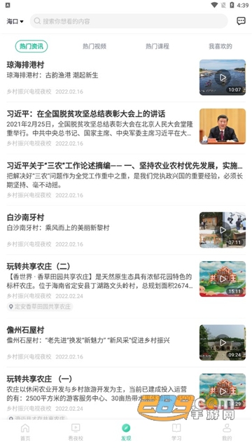 电视夜校app下载2024最新官方版v2.12安卓最新版