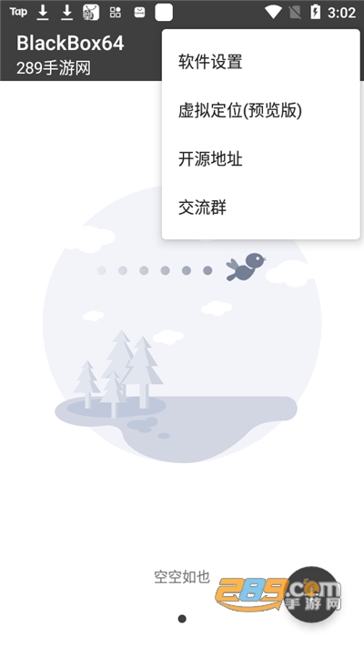 blackbox64位手机版黑盒v2.1.0官方版