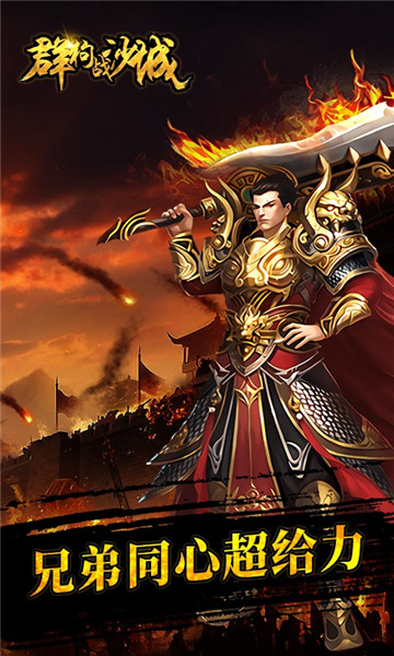 群狗战沙城游戏v1.0.0 安卓版