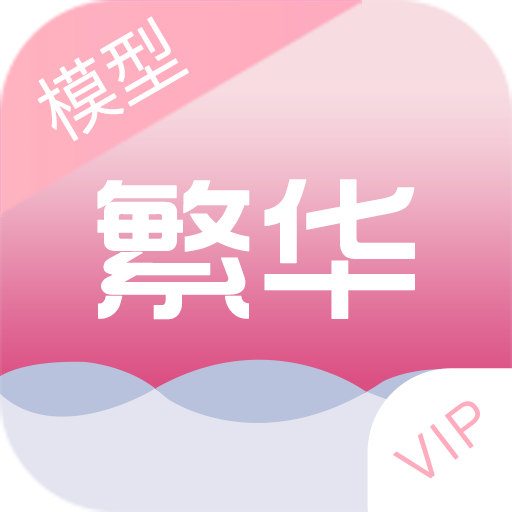 qq飞车繁华美化盒子破解版6.0最新不收费版
