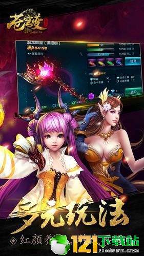 新苍穹变APP