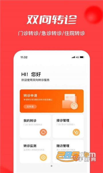 浙江云上妇幼app下载2022官方最新版v1.3.1安卓版