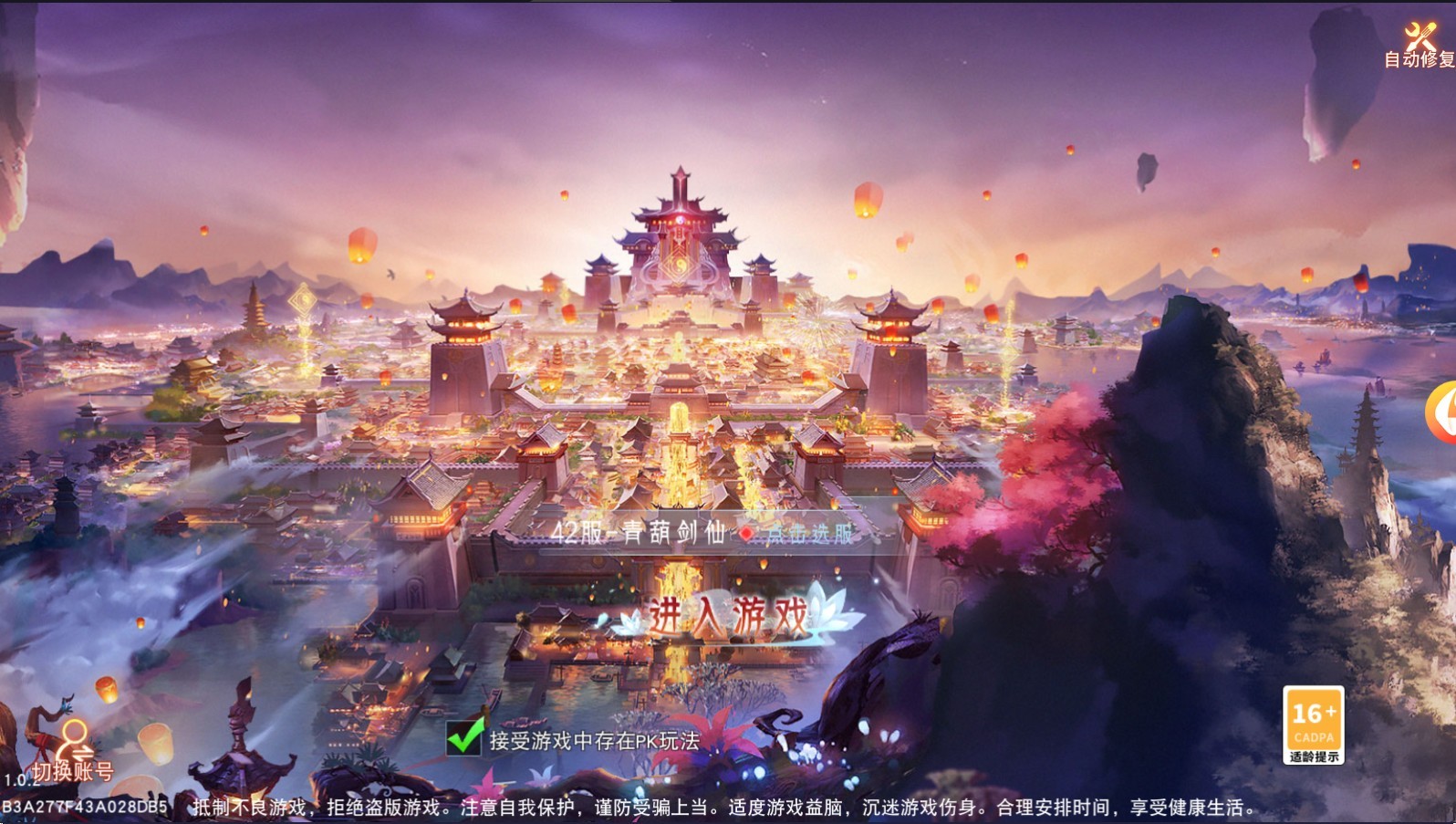永夜帝姬变态版手游