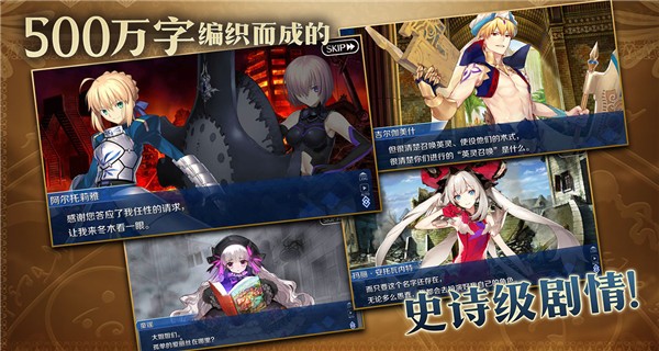 命运冠位指定百度版
