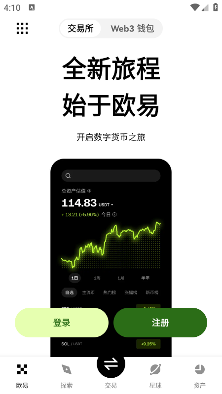 ZAMA币交易所app官方最新下载v6.165.0官方版