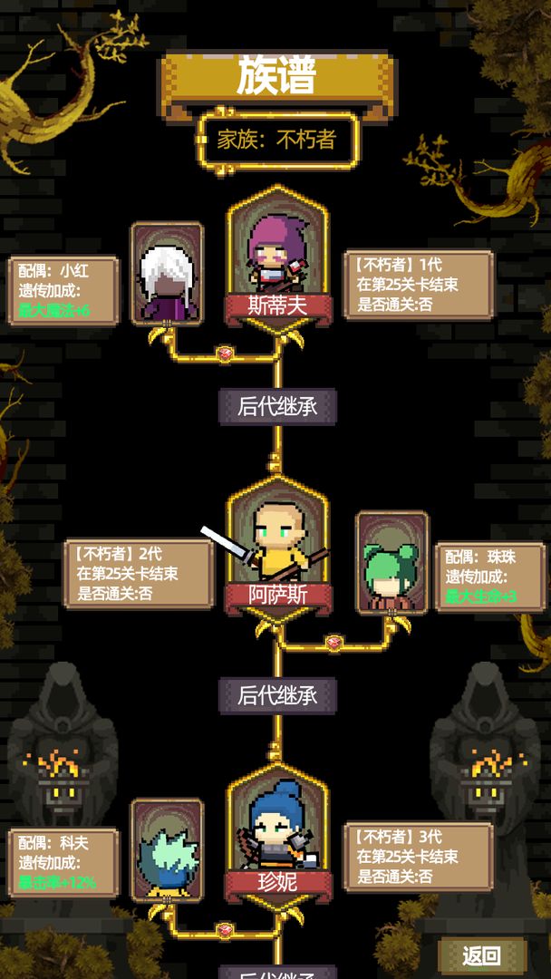 家族传说游戏 1.0.1最新版