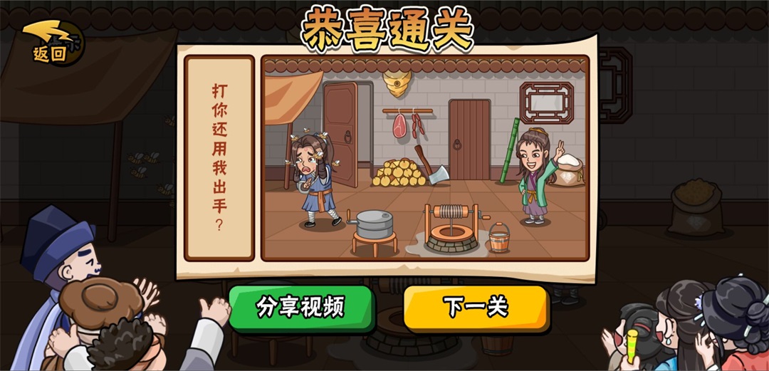 服了这老六抖音游戏 1.0.0安卓版