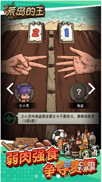 荒岛的王免广告版下载2022最新版v1.0.2最新破解版