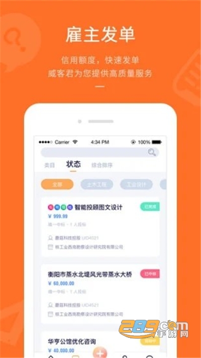 平行威客app官方版下载v4.4.0最新版