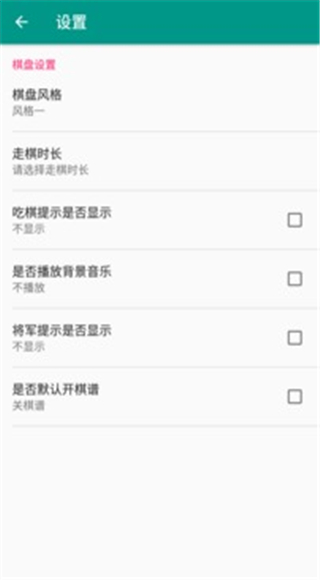 象棋棋谱