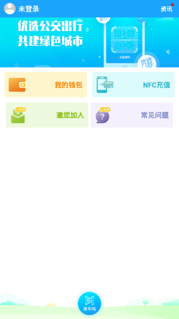 湘行一卡通app最新版本v3.0.15官方版