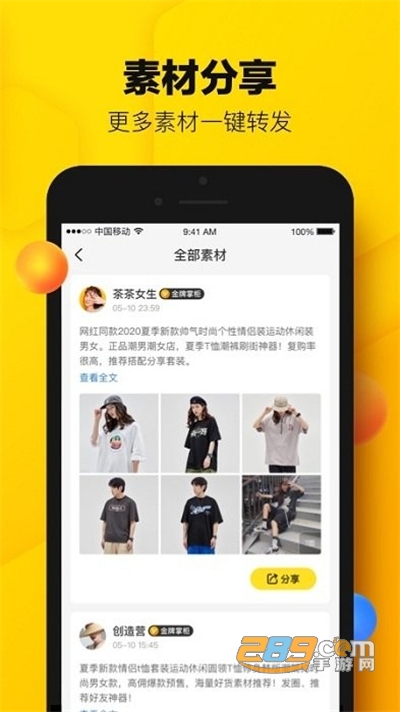 蜂享家app下载2022最新版v3.43.0官方版