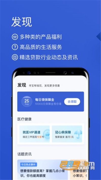 有钱花app官方最新版下载v6.1.1安卓版