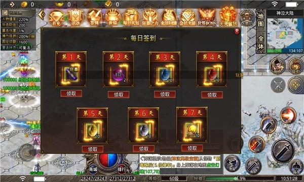 英雄合击帝王荣耀手游官方版 1.0.6最新版